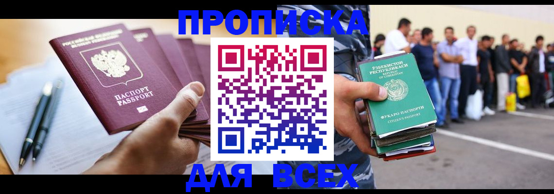 регистрация для школы в Краснодаре